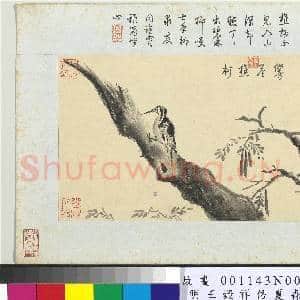 明王谷祥仿夏森画 册 桑陌占时|3幅|29.24 MB|高清下载