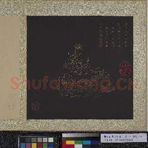 明邢慈静画观世音菩萨三十二应身相 册 观音(三）|3幅|28 MB|高清下载