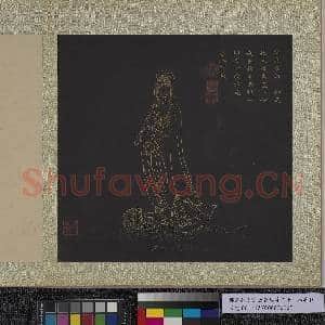 明邢慈静画观世音菩萨三十二应身相 册 观音(七）|3幅|28.08 MB|高清下载