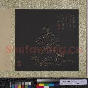 明邢慈静画观世音菩萨三十二应身相 册 观音(十三）|3幅|28.12 MB|高清下载