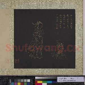 明邢慈静画观世音菩萨三十二应身相 册 观音(十四）|3幅|28.27 MB|高清下载