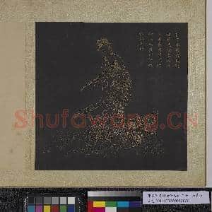 明邢慈静画观世音菩萨三十二应身相 册 观音(十七）|3幅|26.91 MB|高清下载