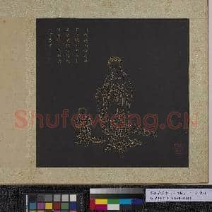 明邢慈静画观世音菩萨三十二应身相 册 观音(廿三）|3幅|26.18 MB|高清下载