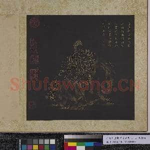 明邢慈静画观世音菩萨三十二应身相 册 观音(廿四）|3幅|26.99 MB|高清下载