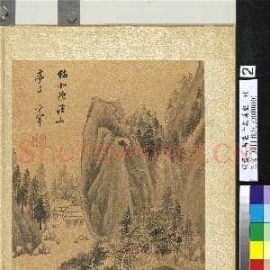 明董其昌画千岩万壑 册 仿董源溪山亭子|2幅|29.15 MB|高清下载
