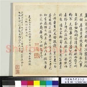 明董其昌书画合璧 册|3幅|37.66 MB|高清下载