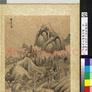 明董其昌书画合璧 册 丹磴绿林|2幅|30.2 MB|高清下载