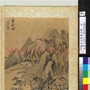 明董其昌书画合璧 册 岩居图|2幅|30.12 MB|高清下载