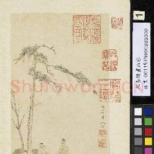明程嘉燧画山水 册 松下延宾|3幅|26.22 MB|高清下载