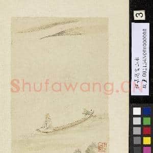 明程嘉燧画山水 册 溪流归艇|3幅|25.02 MB|高清下载