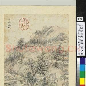 明卞文瑜画苏台十景 册 支硎春晓|2幅|27.08 MB|高清下载