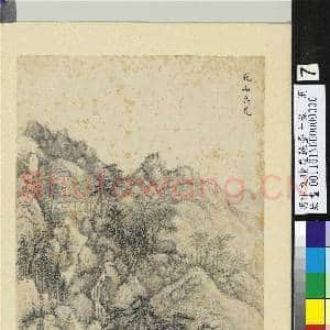明卞文瑜画苏台十景 册 花山鸟道|2幅|27.16 MB|高清下载