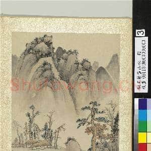 明王节画山水 册 仿黄公望山水|2幅|27.67 MB|高清下载