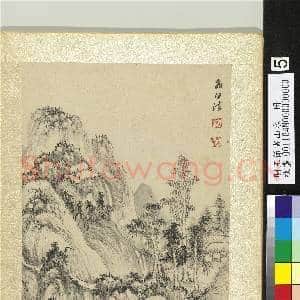 明王节画山水 册 飞白法山水|2幅|27.67 MB|高清下载