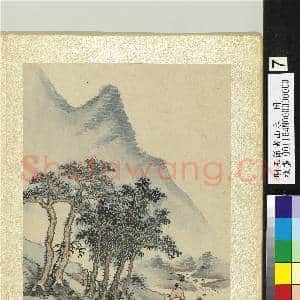 明王节画山水 册 仿文征明山水|2幅|27.51 MB|高清下载