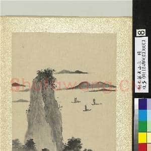 明王节画山水 册 孤峰岛屿|2幅|26.53 MB|高清下载