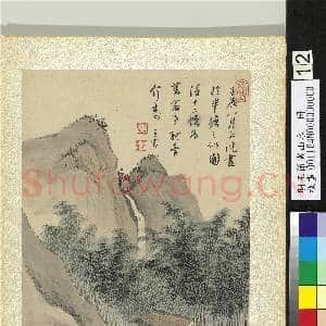 明王节画山水 册 为蕃翁作山水|2幅|28.04 MB|高清下载