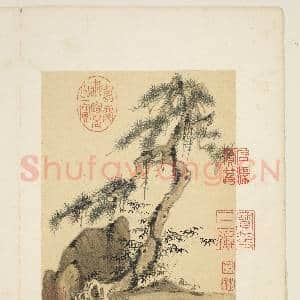 明邵弥画山水 册 松石修篁|4幅|44.53 MB|高清下载