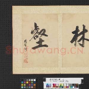 明马守真画册 册|2幅|16.88 MB|高清下载