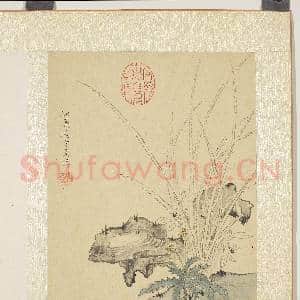 明马守真画册 册 兰石|3幅|30.47 MB|高清下载