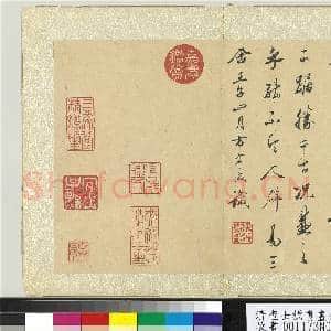 清查士标书画合璧 册|1幅|13.52 MB|高清下载