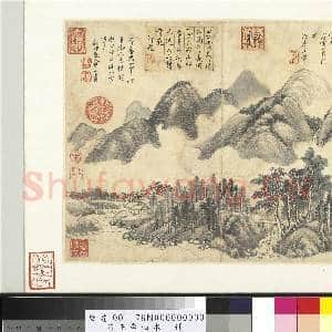 清王翚山水 册 仿高克恭山川出云图|1幅|10.03 MB|高清下载