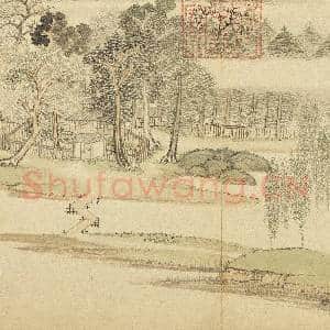 清王翚仿诸家山水 册 仿赵大年山水|4幅|45.34 MB|高清下载