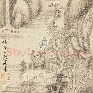 清王翚墨迹 册 仿董源山水|4幅|45.52 MB|高清下载