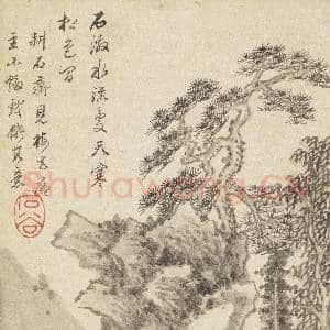 清王翚墨迹 册 仿吴镇山水|4幅|45.71 MB|高清下载