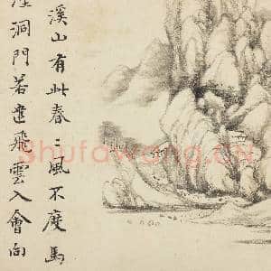 清恽寿平画山水 册 山村图|4幅|35.05 MB|高清下载