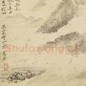 清恽寿平画山水 册 米家云山图|4幅|39.5 MB|高清下载
