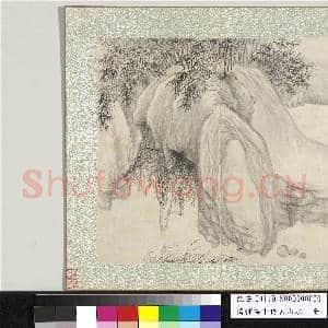 清恽寿平仿古山水 册 藤萝竹石|1幅|10.85 MB|高清下载