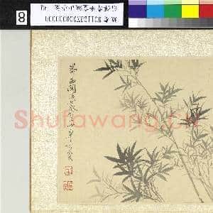 清恽寿平画湖山小景 册 丛篁寒翠|3幅|31.35 MB|高清下载