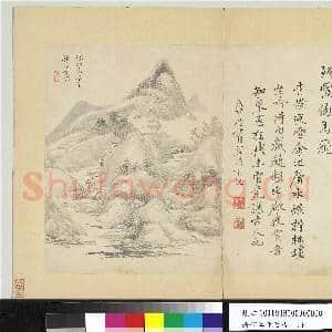清恽寿平摹古 册 仿徐贲溪山无尽图|1幅|9.81 MB|高清下载