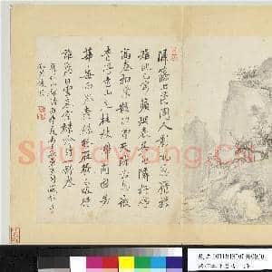 清恽寿平摹古 册 仿夏珪山水|1幅|9.87 MB|高清下载