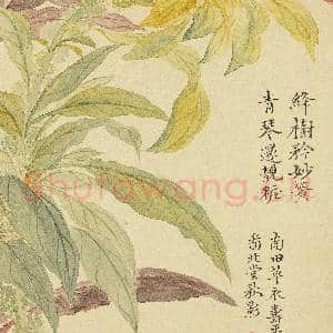 清恽寿平摹古 册 北堂秋影|4幅|37.72 MB|高清下载
