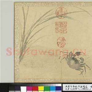 清恽寿平瓯香馆写意 册 芦蟹|1幅|12.8 MB|高清下载