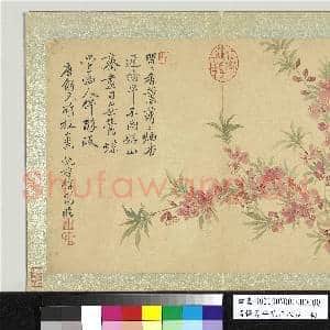 清恽寿平花卉八帧 册 临唐解元折枝山桃|1幅|10.66 MB|高清下载