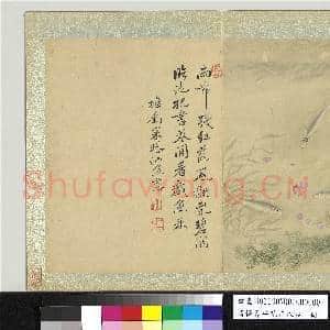 清恽寿平花卉八帧 册 橅刘寀琳池鱼藻|1幅|10.51 MB|高清下载