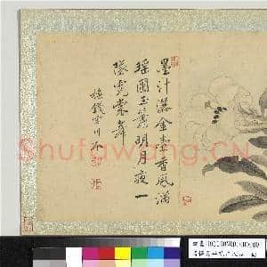清恽寿平花卉八帧 册 橅钱霅川本|1幅|10.68 MB|高清下载