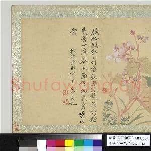 清恽寿平花卉八帧 册 拟徐崇嗣写生|1幅|10.55 MB|高清下载