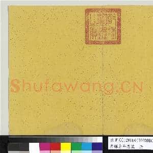 清恽寿平墨花 册|1幅|8.69 MB|高清下载