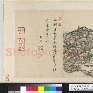 清王原祁画山水 册 高峰短彴|1幅|13.09 MB|高清下载