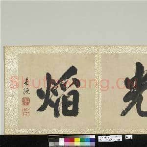 清王原祁仿古山水 册|2幅|19.72 MB|高清下载