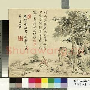 清陈书杂画 册 流泉清赏|1幅|10.48 MB|高清下载
