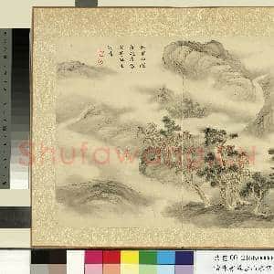 清陈书摹古山水写生 册 树密山深|1幅|11.2 MB|高清下载
