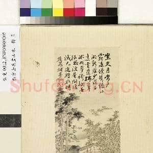 清方士庶画山水 册 云山缥缈|1幅|7.79 MB|高清下载
