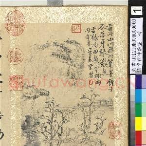 清李世倬杂画 册 疏木悬崖|2幅|22.68 MB|高清下载