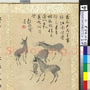 清李世倬杂画 册 画驴|2幅|21.79 MB|高清下载