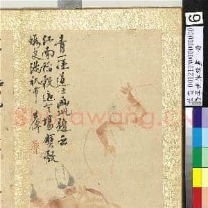 清李世倬杂画 册 蟹虾|2幅|21.98 MB|高清下载
